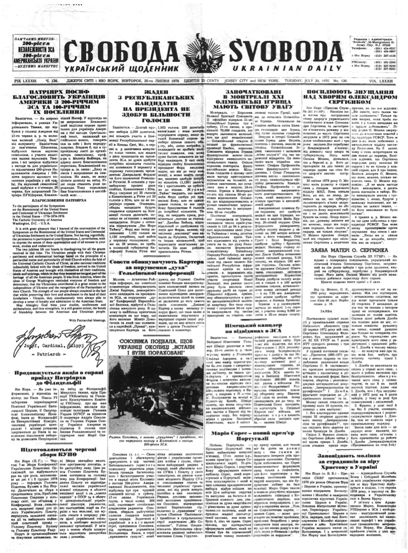 PDF обкладинка для 1976-136