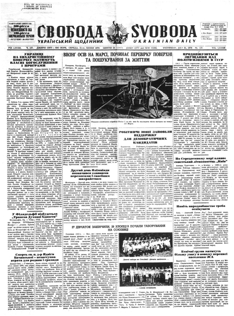 PDF обкладинка для 1976-137