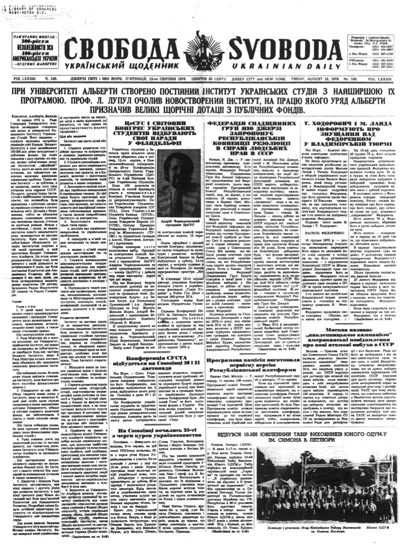 PDF обкладинка для 1976-145