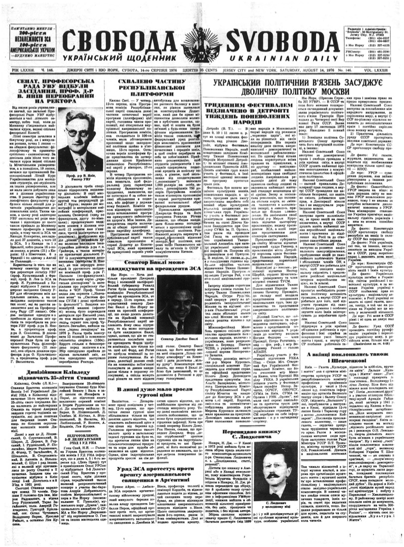 PDF обкладинка для 1976-146