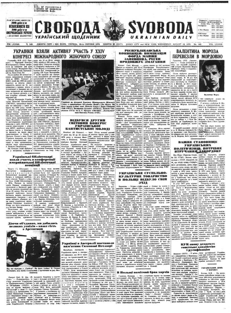 PDF обкладинка для 1976-149