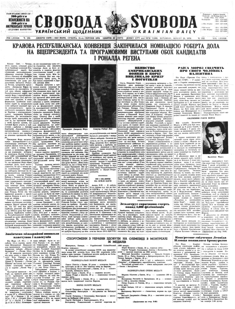 PDF обкладинка для 1976-152