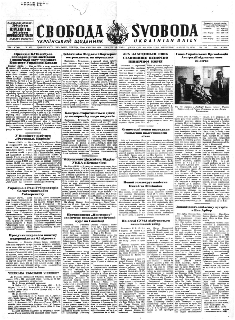 PDF обкладинка для 1976-155