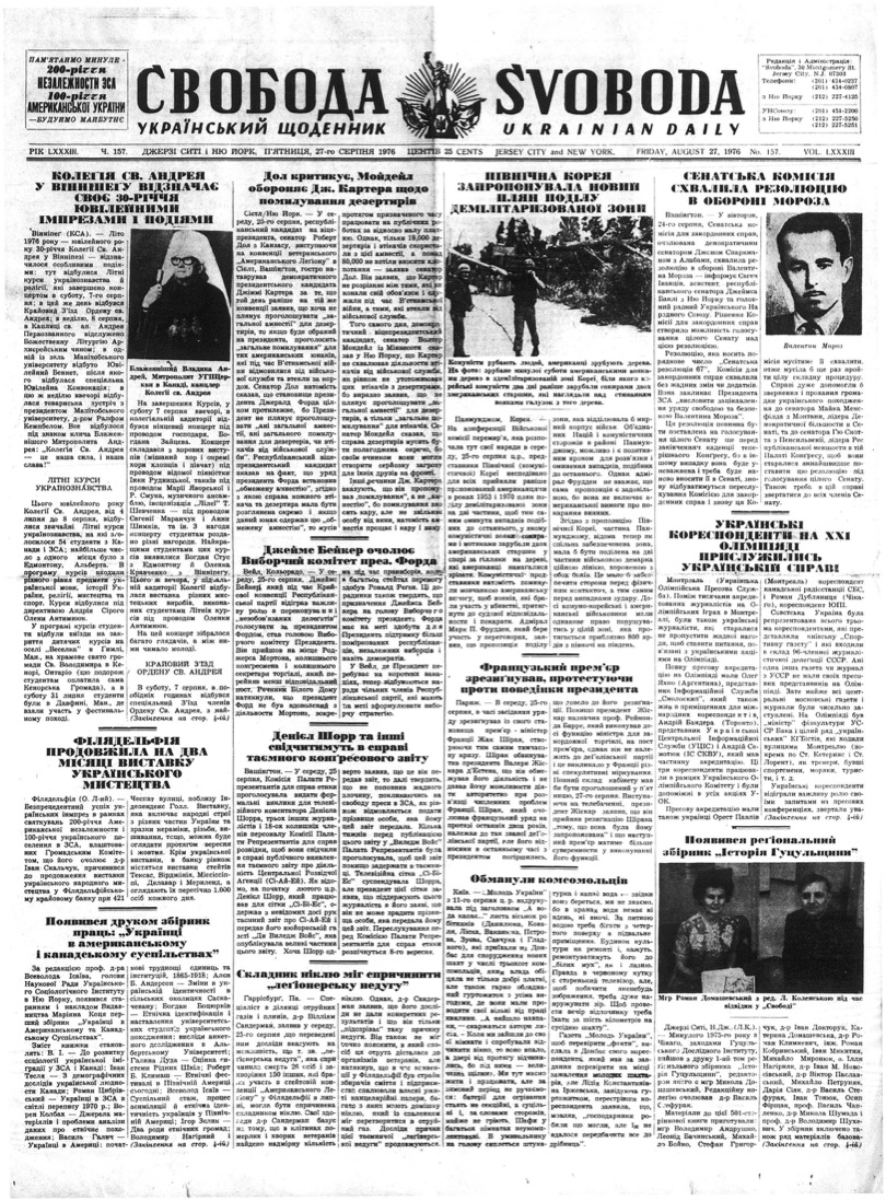 PDF обкладинка для 1976-157