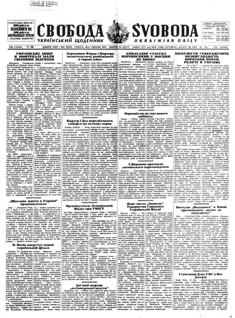 PDF обкладинка для 1976-158