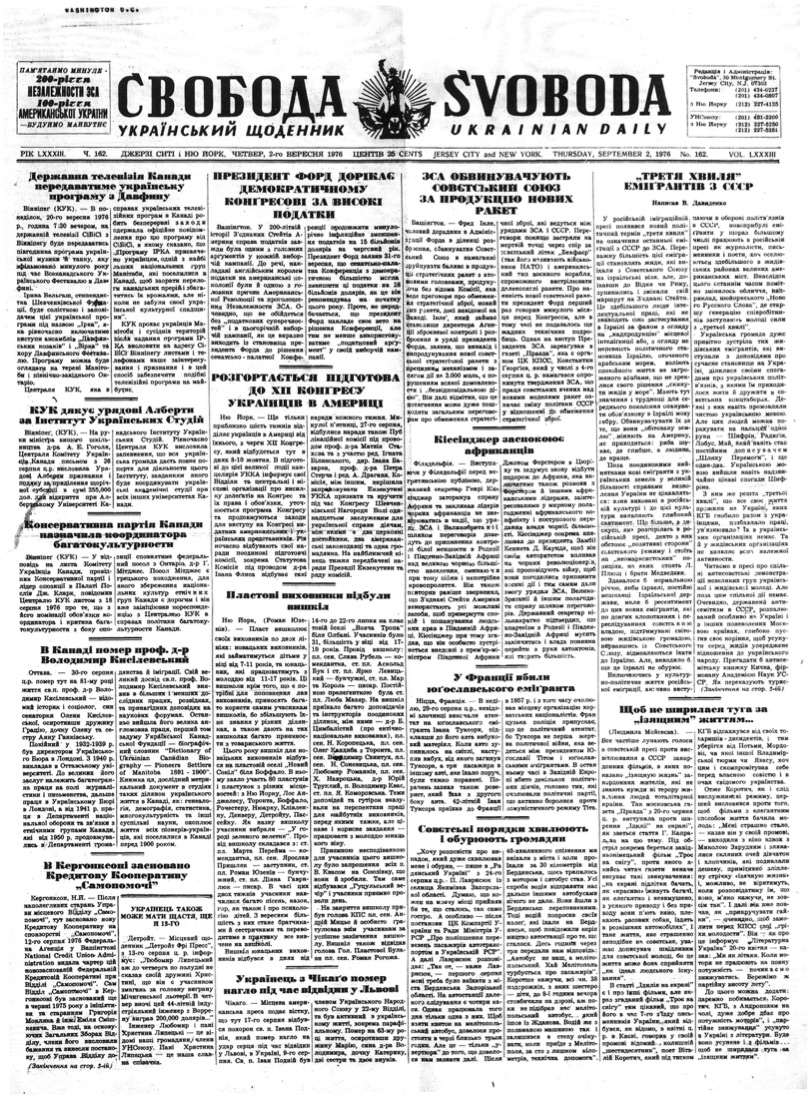 PDF обкладинка для 1976-162