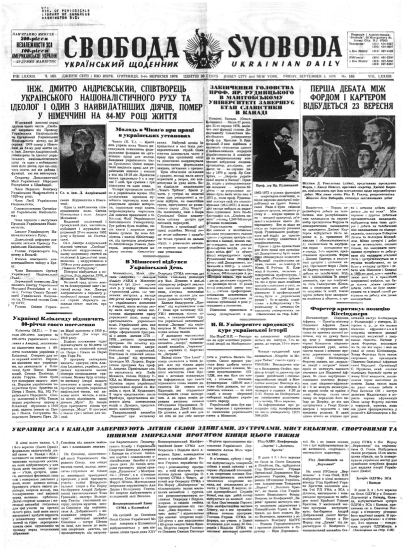 PDF обкладинка для 1976-163