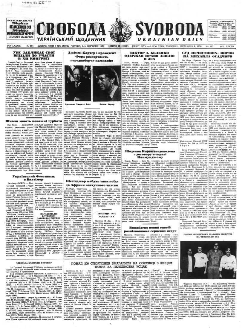 PDF обкладинка для 1976-167