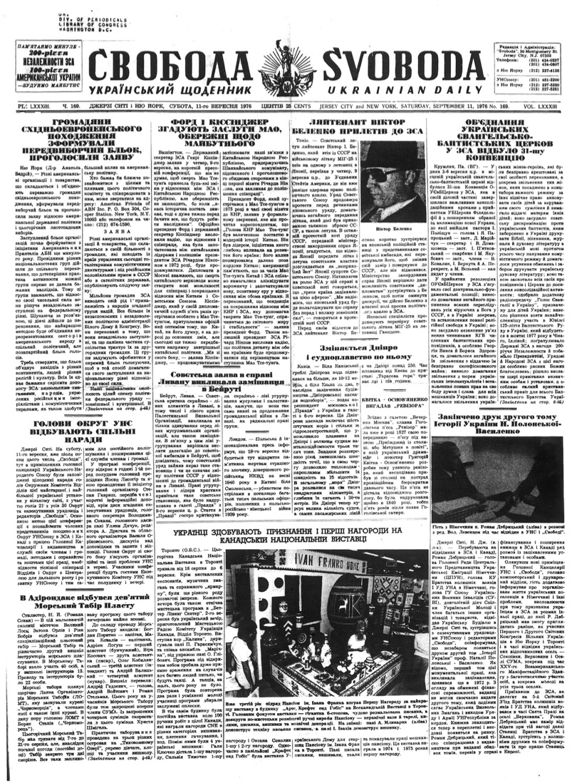 PDF обкладинка для 1976-169