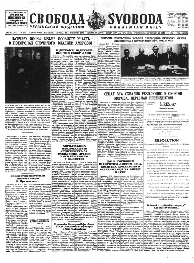 PDF обкладинка для 1976-172