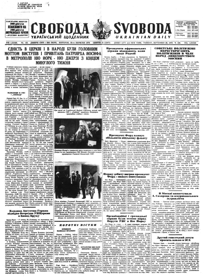 PDF обкладинка для 1976-183