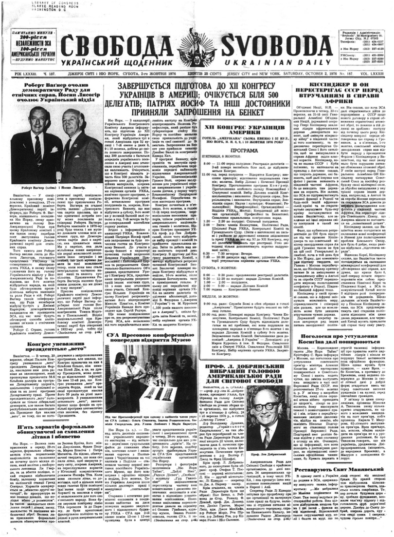 PDF обкладинка для 1976-187