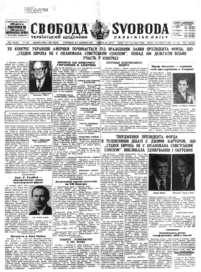 PDF обкладинка для 1976-192