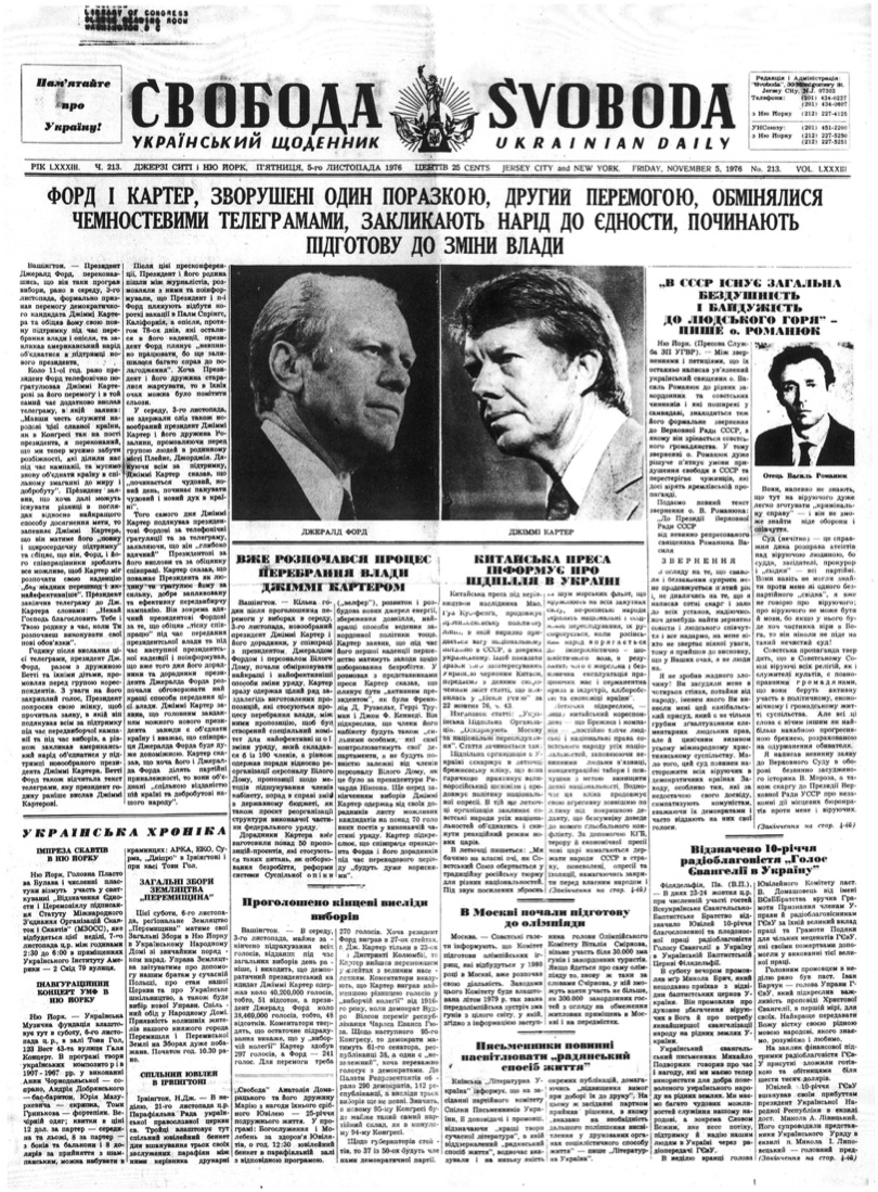 PDF обкладинка для 1976-213