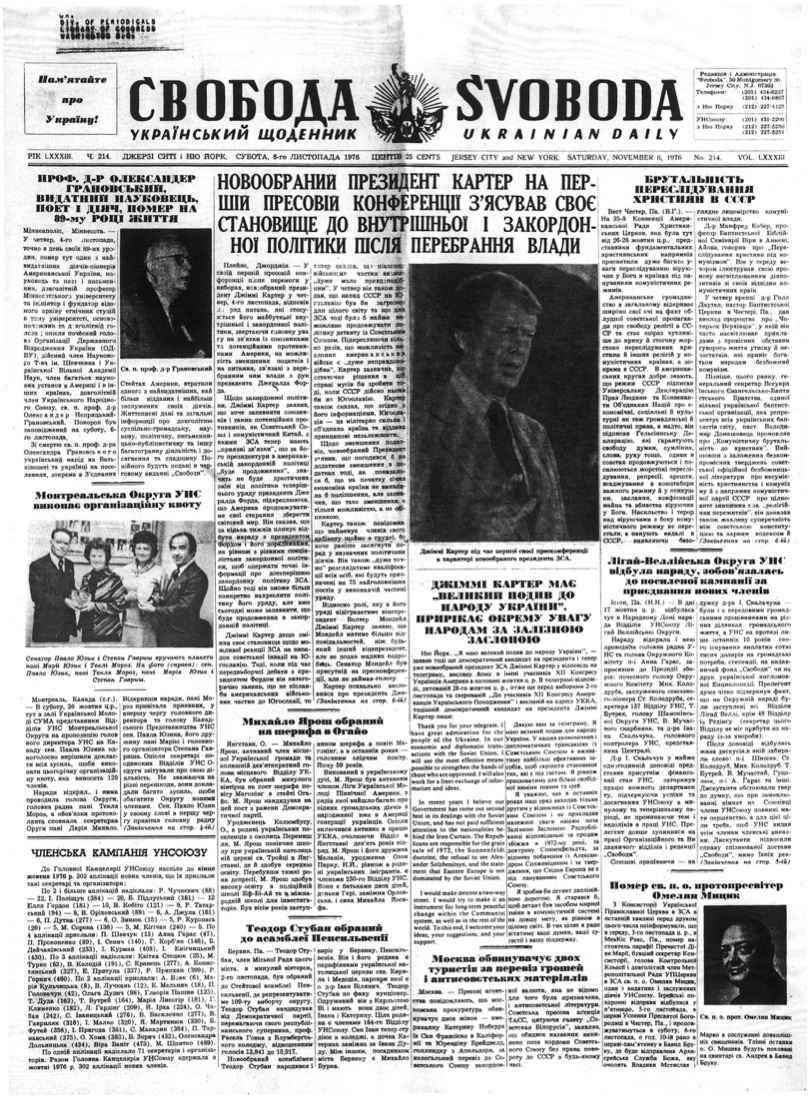 PDF обкладинка для 1976-214