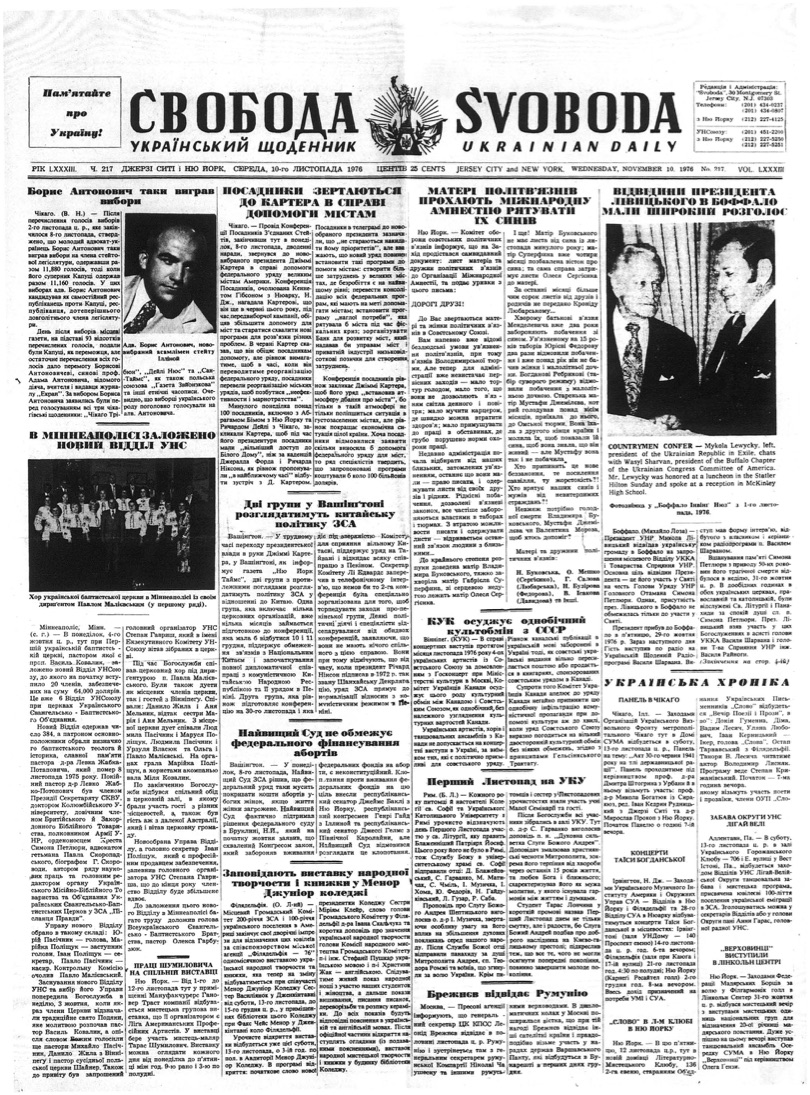 PDF обкладинка для 1976-217