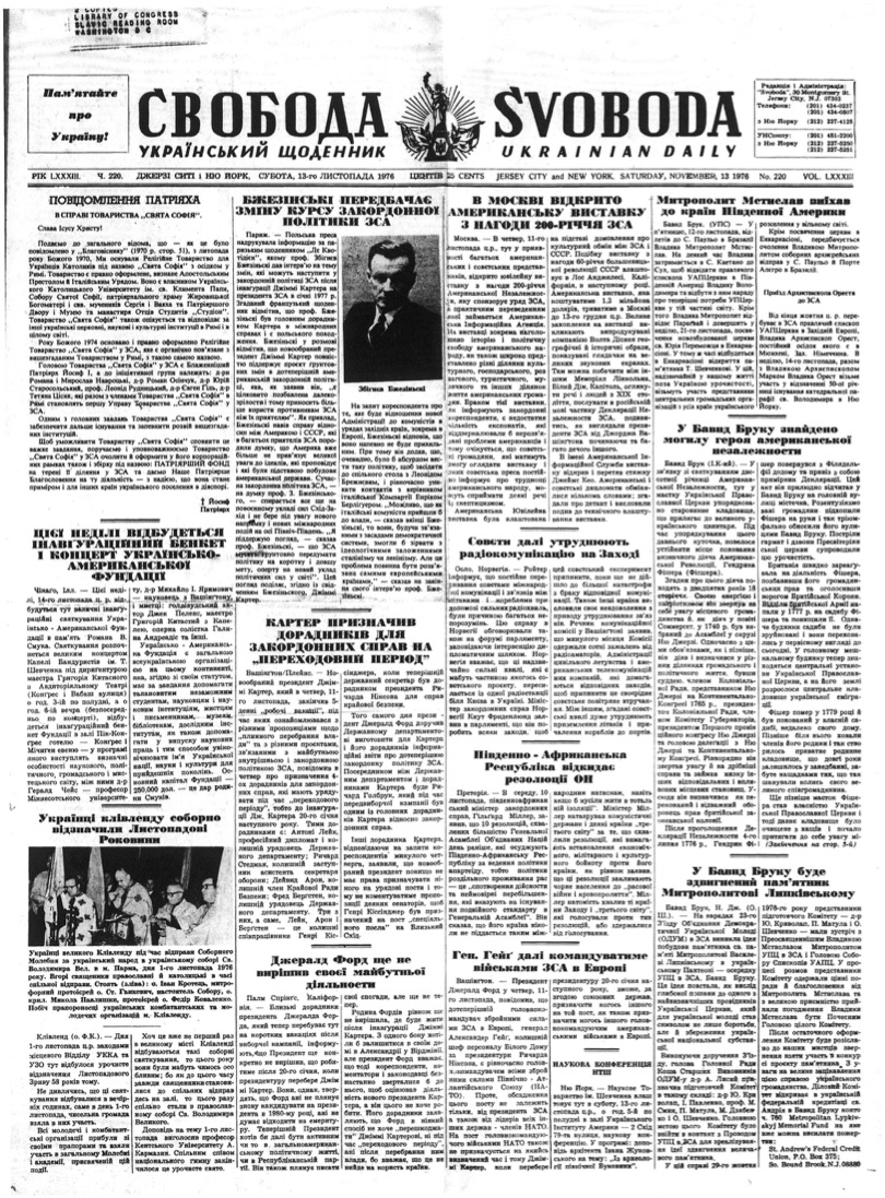 PDF обкладинка для 1976-220