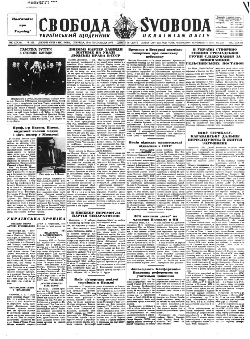 PDF обкладинка для 1976-223