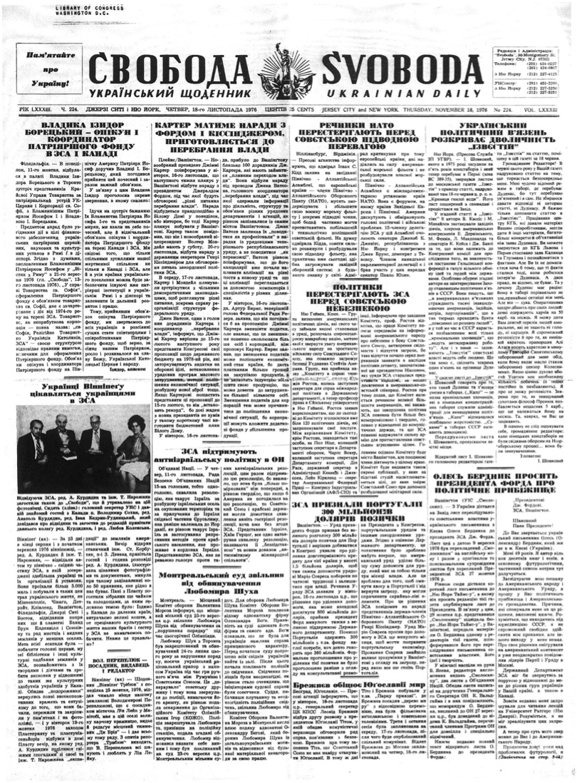 PDF обкладинка для 1976-224