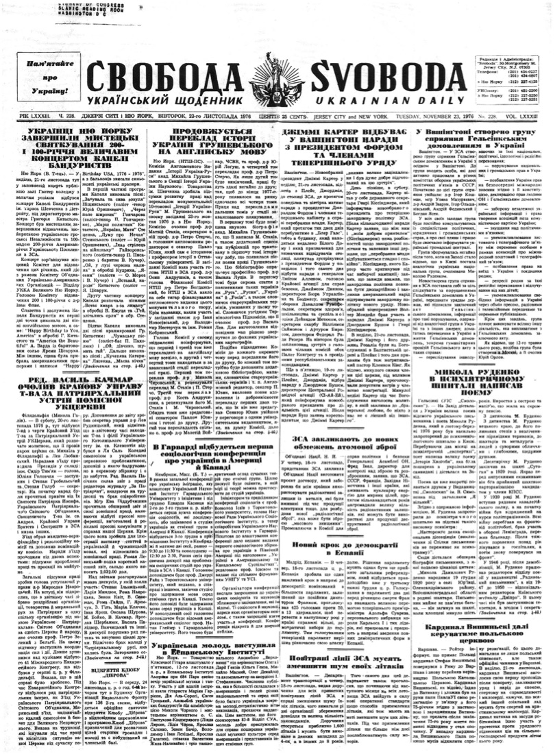 PDF обкладинка для 1976-228