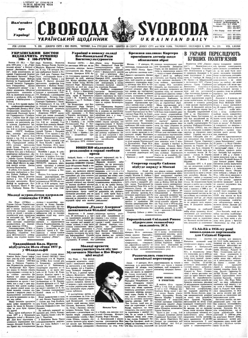 PDF обкладинка для 1976-235