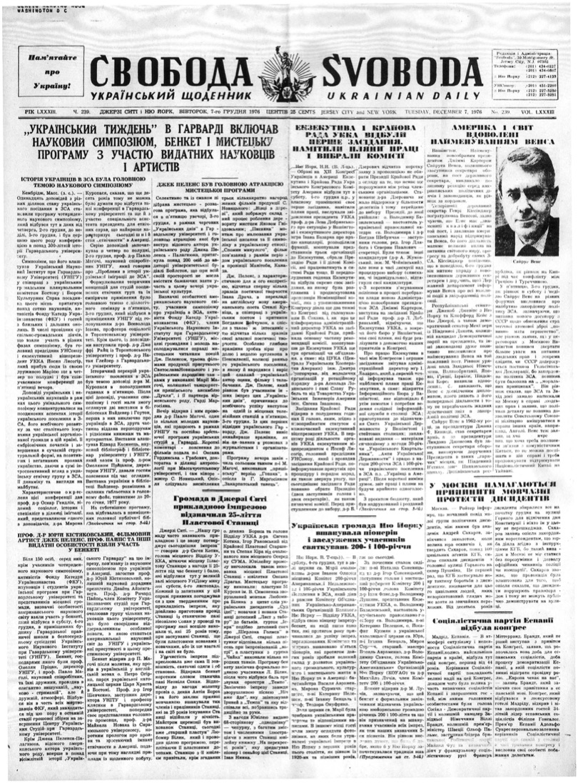 PDF обкладинка для 1976-239