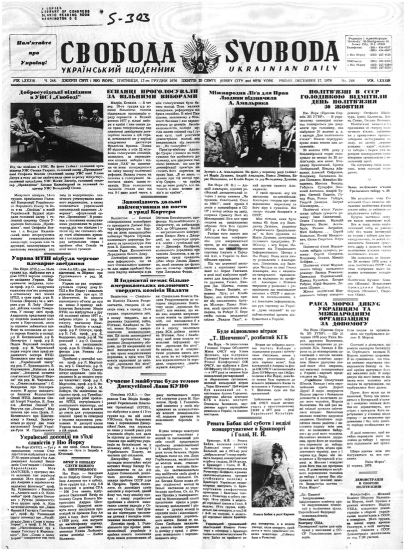 PDF обкладинка для 1976-248