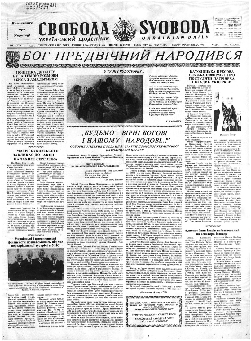 PDF обкладинка для 1976-254