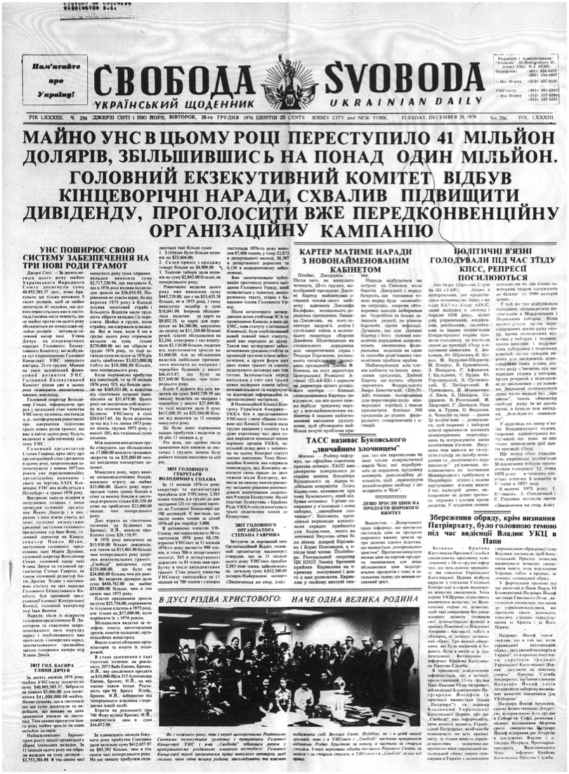 PDF обкладинка для 1976-256