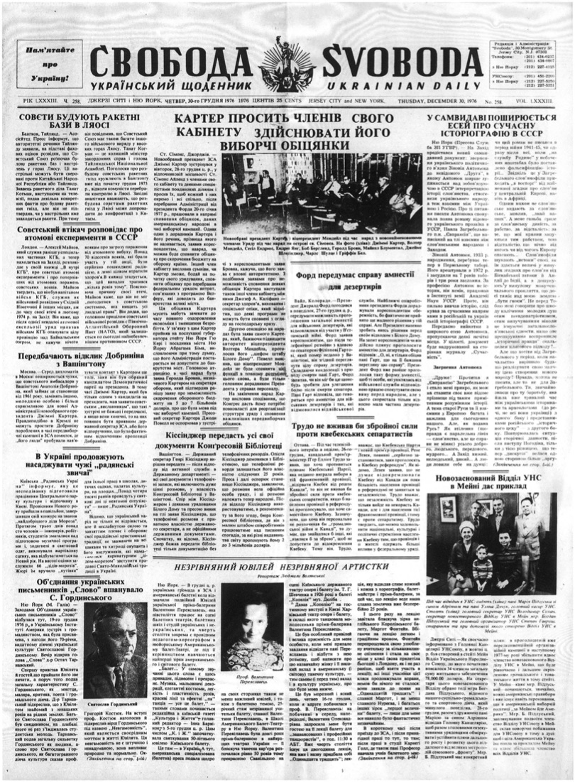 PDF обкладинка для 1976-258