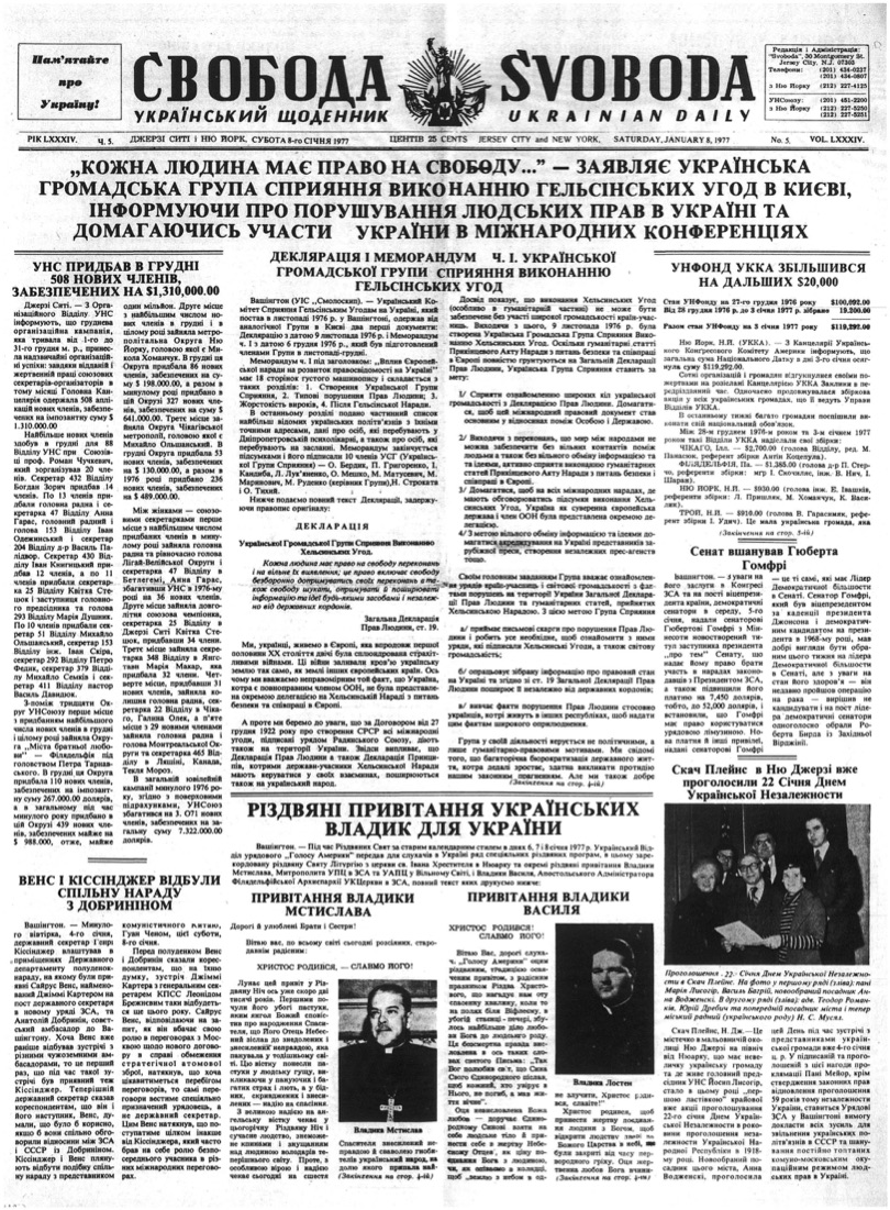 PDF обкладинка для 1977-005