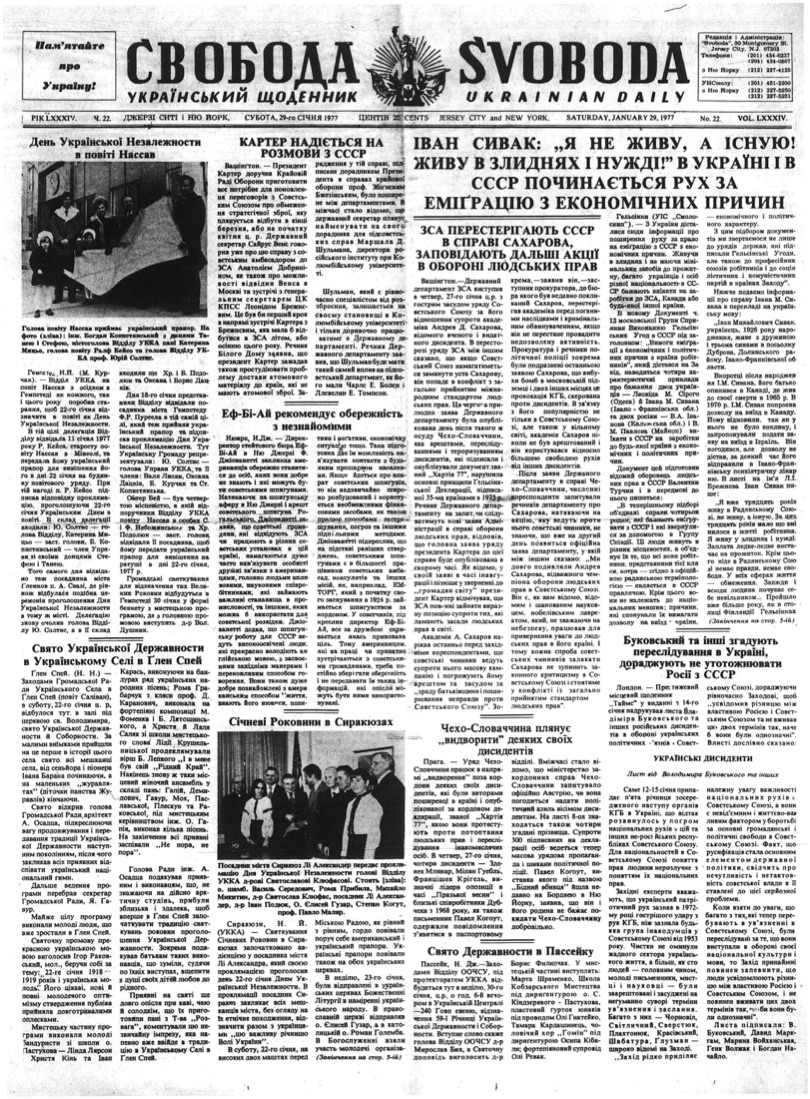 PDF обкладинка для 1977-022