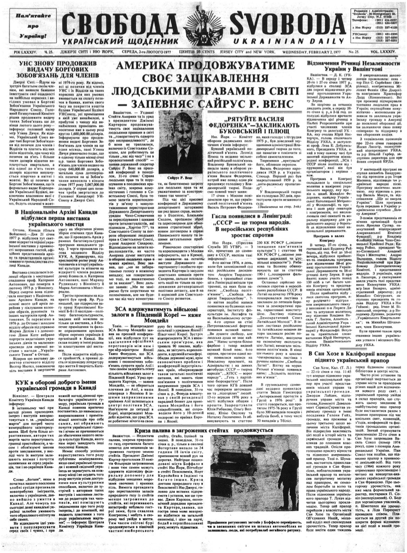 PDF обкладинка для 1977-025