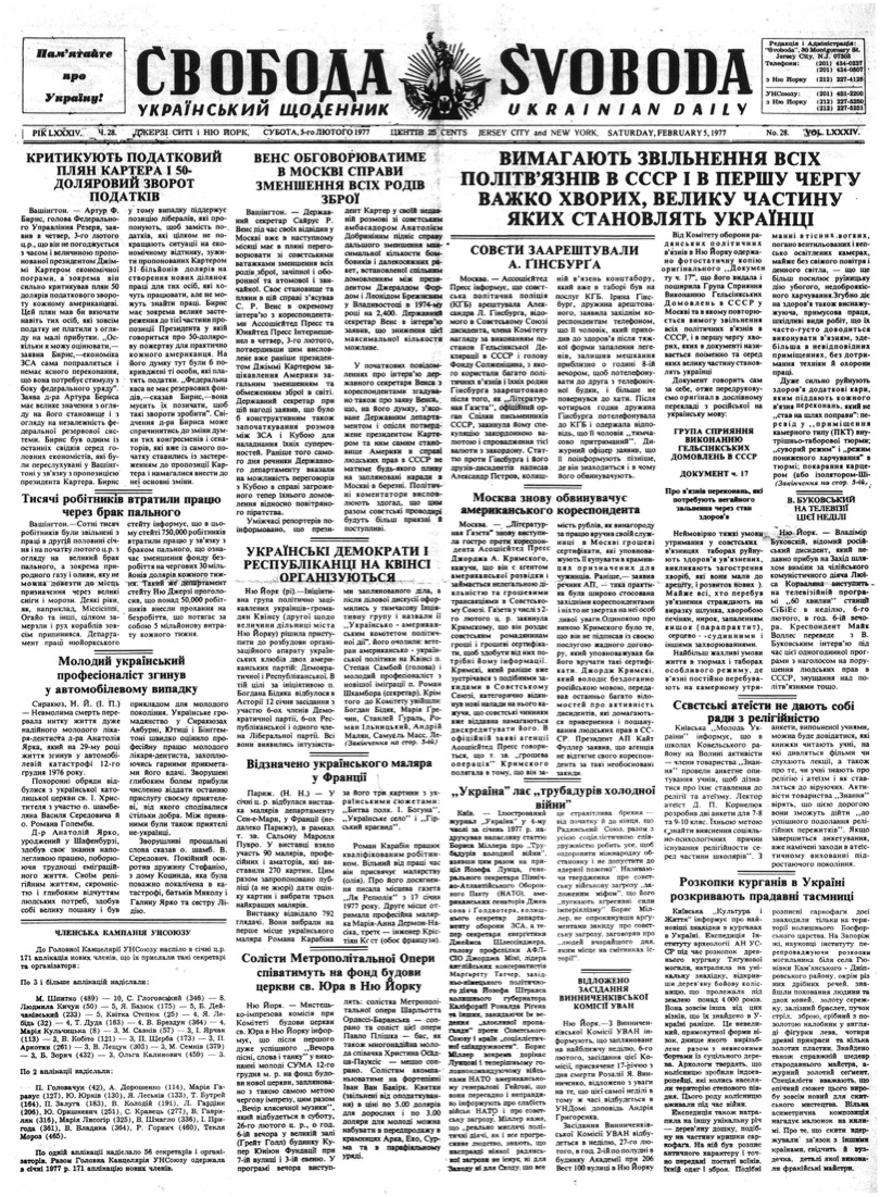 PDF обкладинка для 1977-028