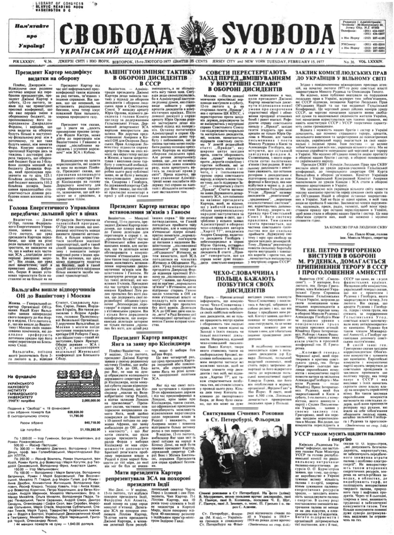 PDF обкладинка для 1977-036