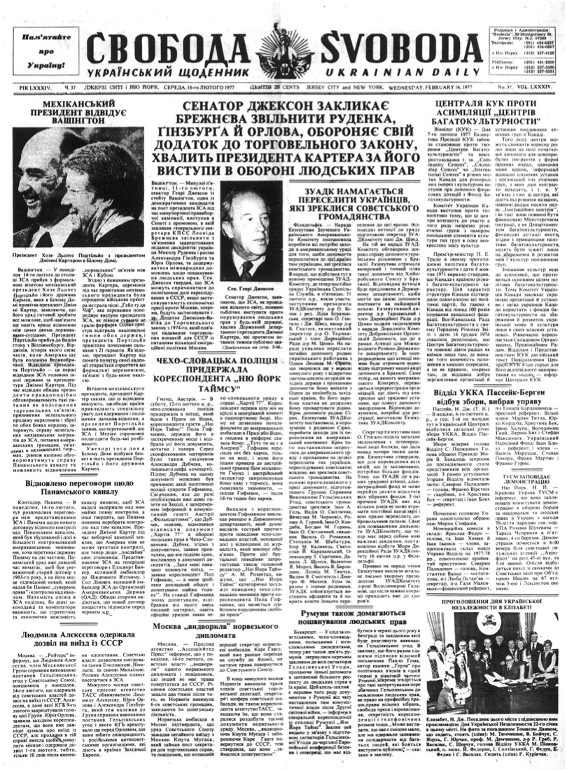 PDF обкладинка для 1977-037