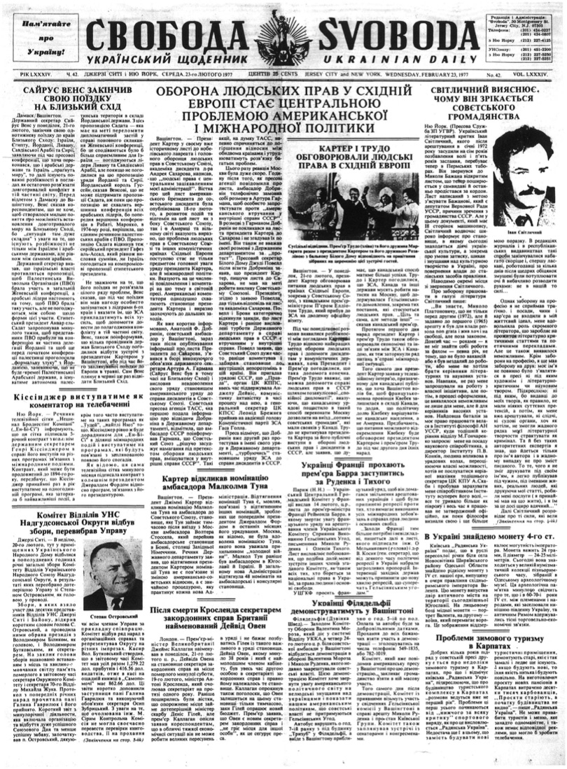 PDF обкладинка для 1977-042