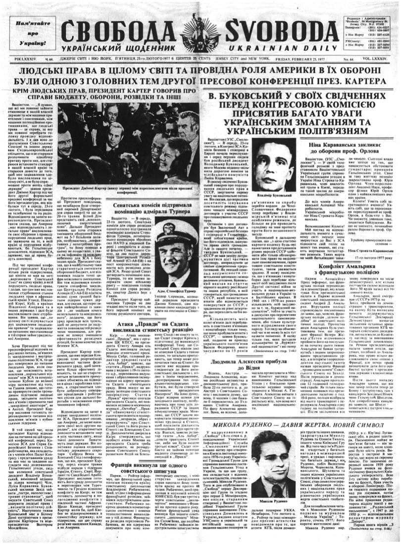 PDF обкладинка для 1977-044