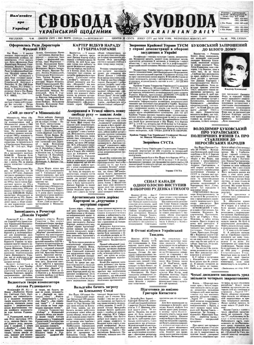 PDF обкладинка для 1977-048