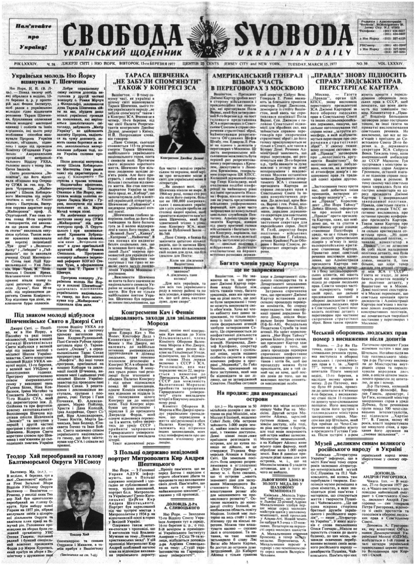 PDF обкладинка для 1977-059