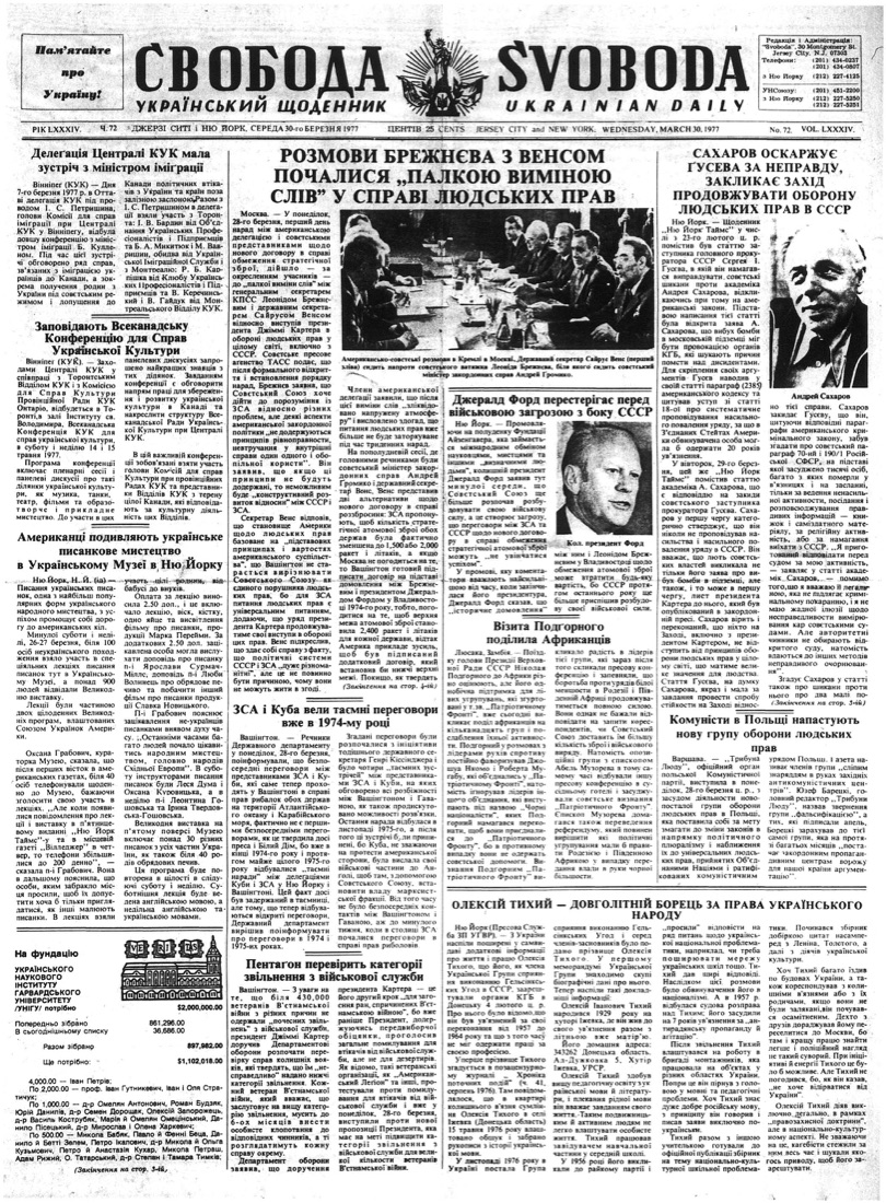 PDF обкладинка для 1977-072