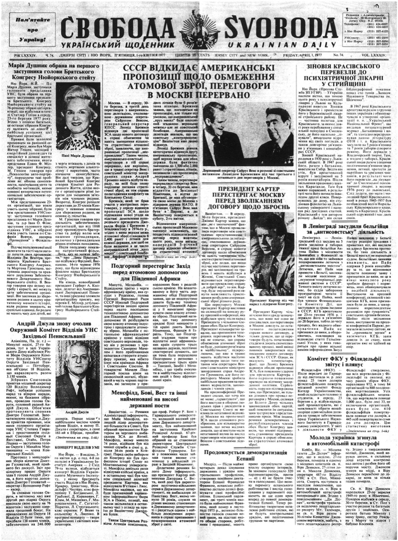 PDF обкладинка для 1977-074