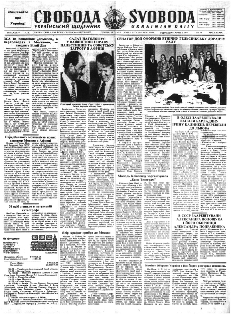 PDF обкладинка для 1977-078