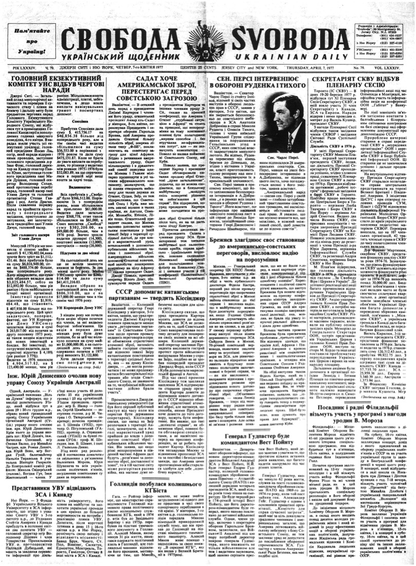 PDF обкладинка для 1977-079