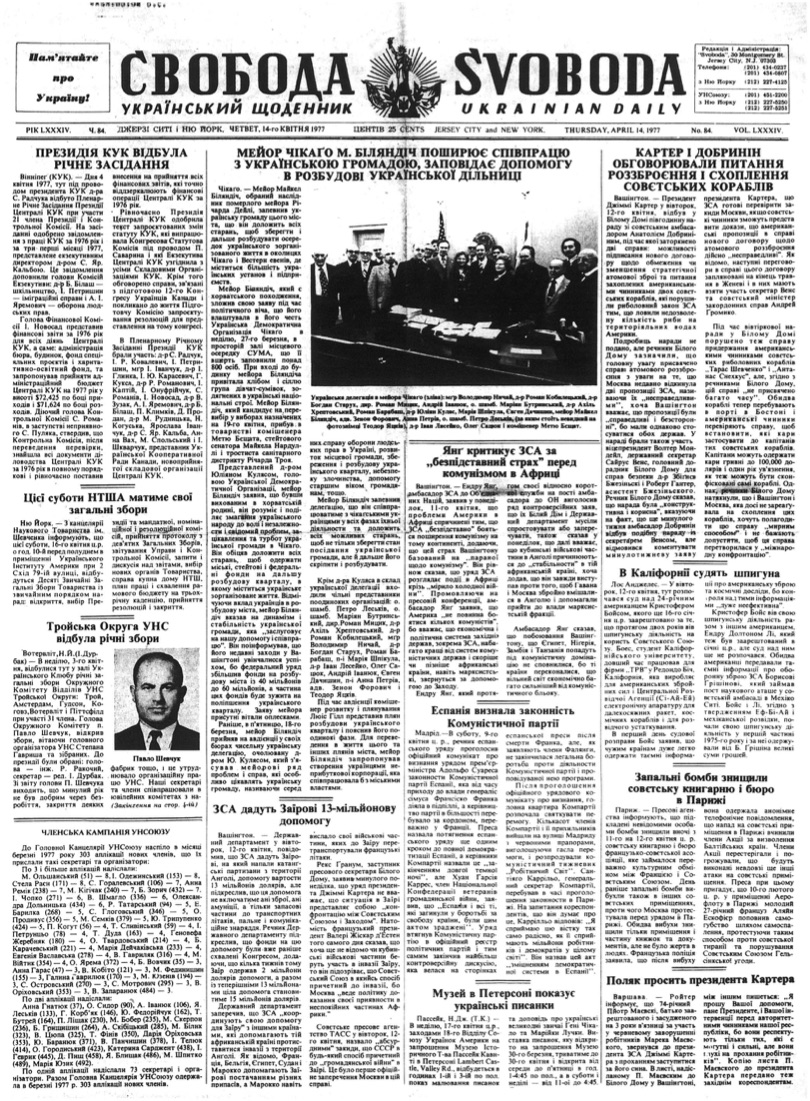 PDF обкладинка для 1977-084