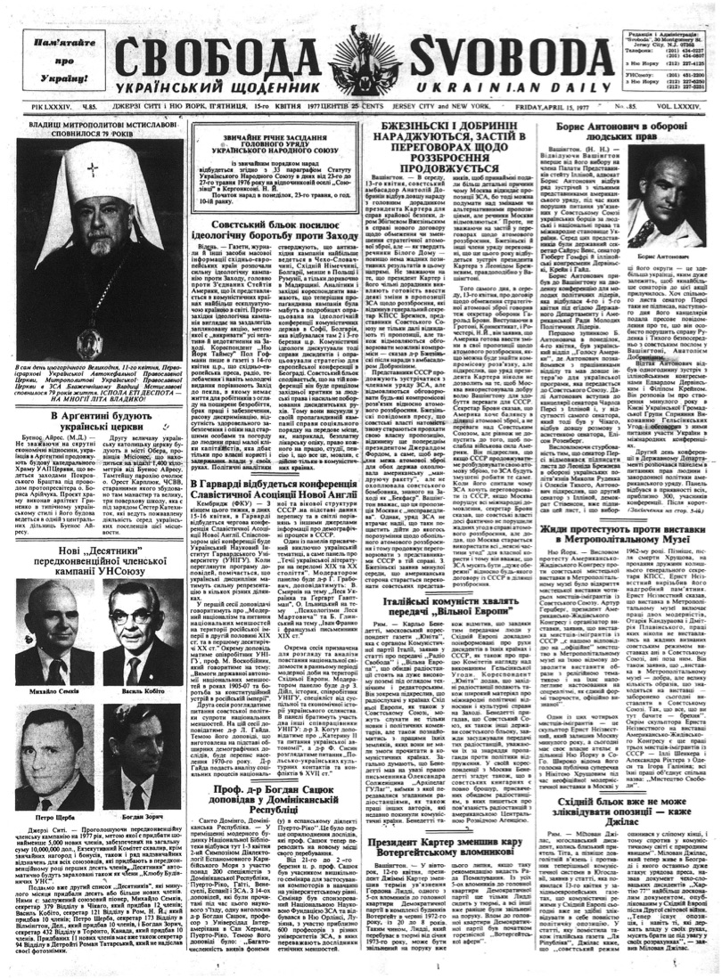 PDF обкладинка для 1977-085