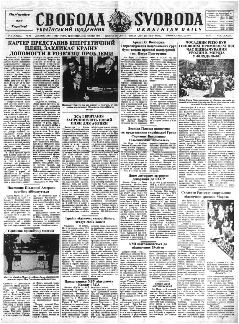 PDF обкладинка для 1977-091