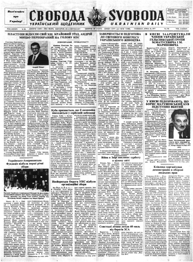 PDF обкладинка для 1977-094