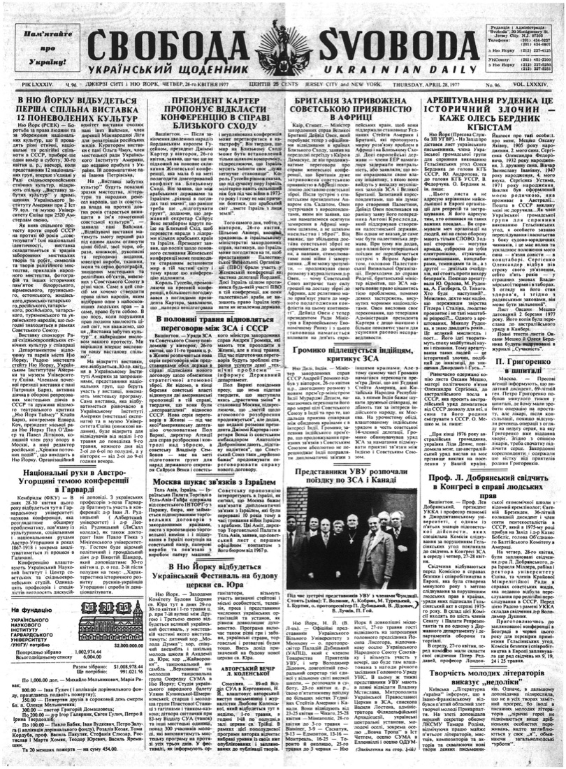 PDF обкладинка для 1977-096