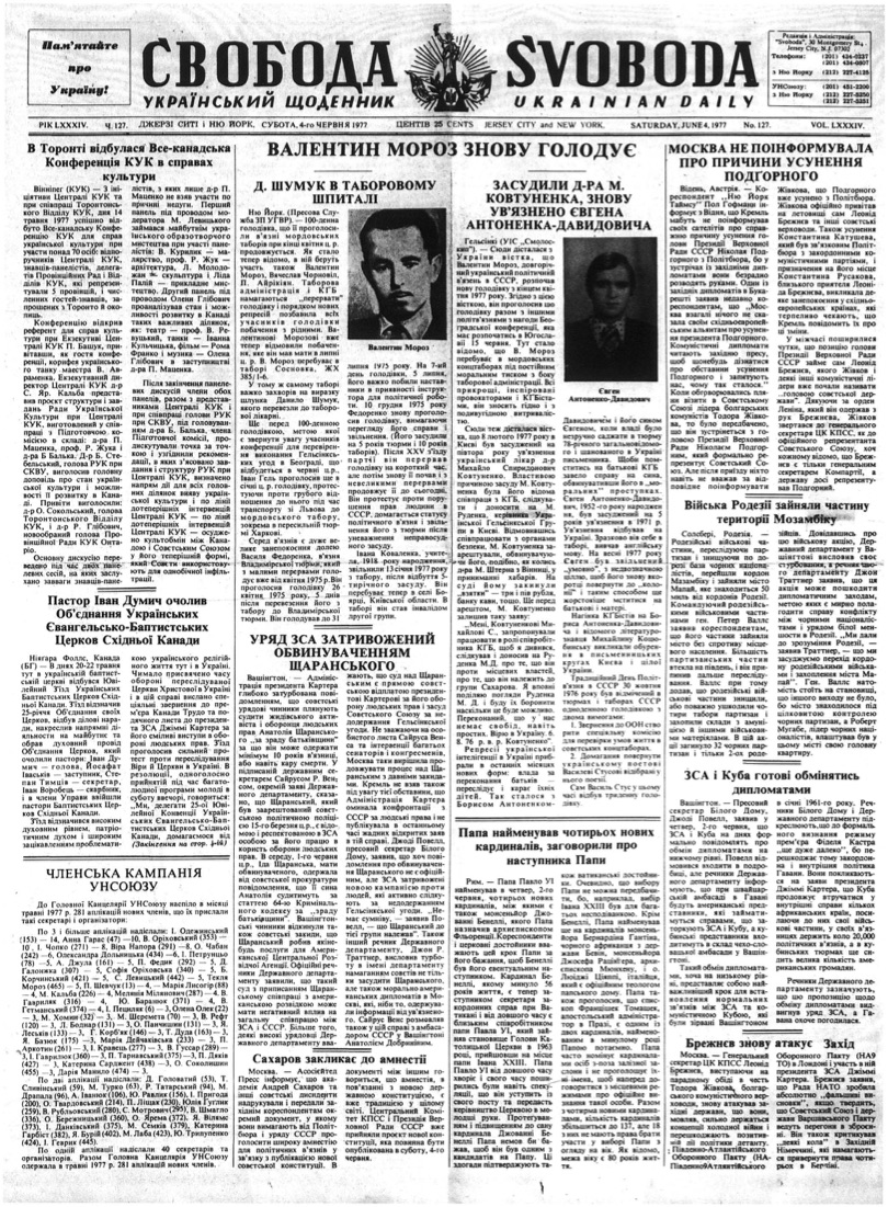 PDF обкладинка для 1977-127